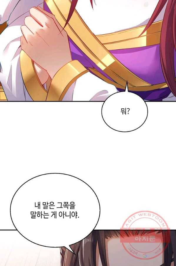 10만 년째 오늘을 살던 놈 17화 12