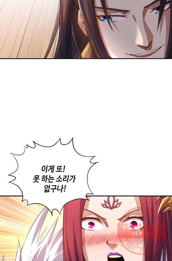 10만 년째 오늘을 살던 놈 17화 13