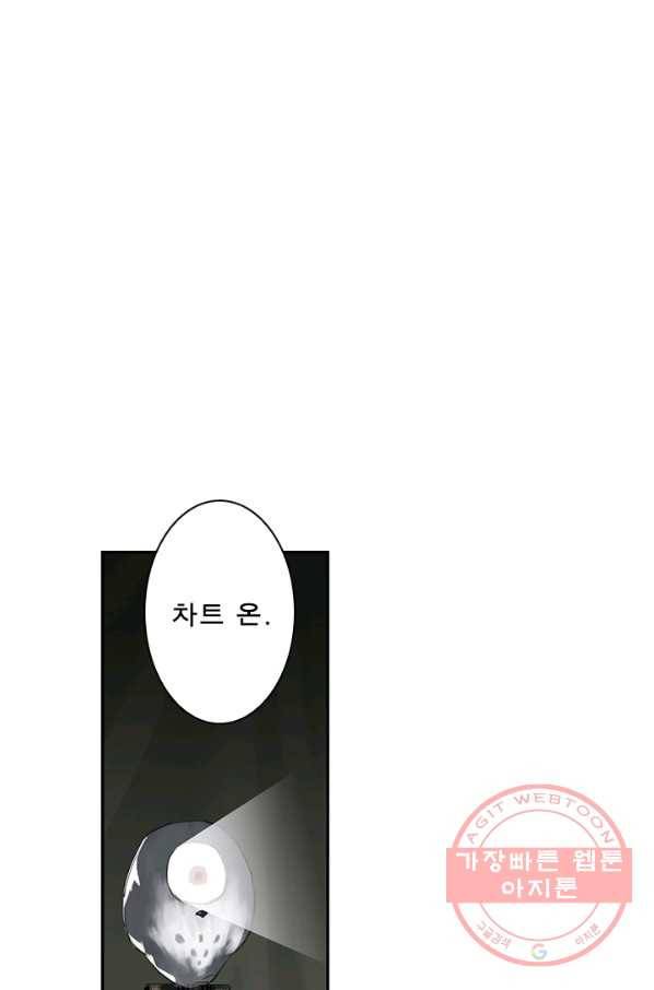 마왕이 고블린이면 문제라도 있냐!! 74화 1