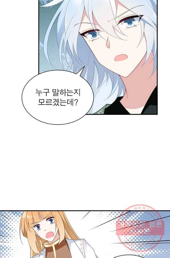 인생 3회차 스승님 97화 3