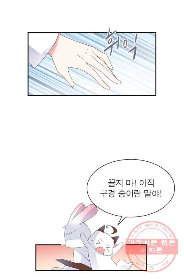 인생 3회차 스승님 97화 9