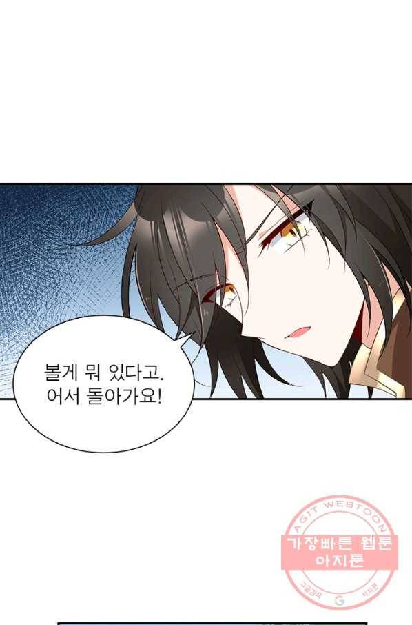 인생 3회차 스승님 97화 10