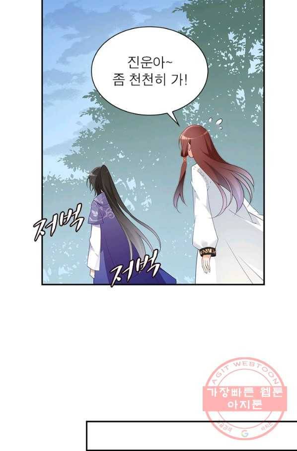 인생 3회차 스승님 97화 11