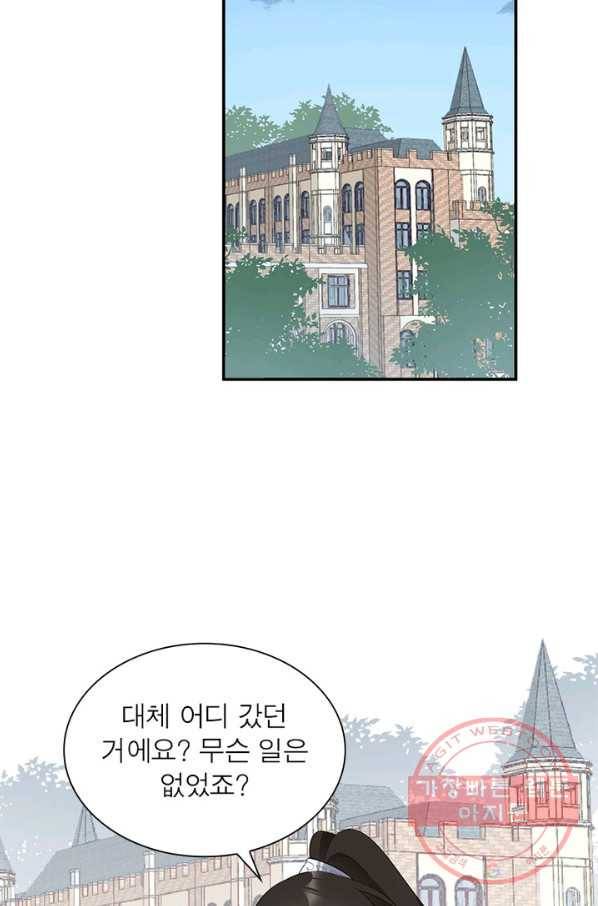 인생 3회차 스승님 97화 13