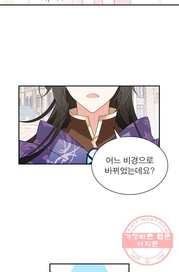 인생 3회차 스승님 97화 17