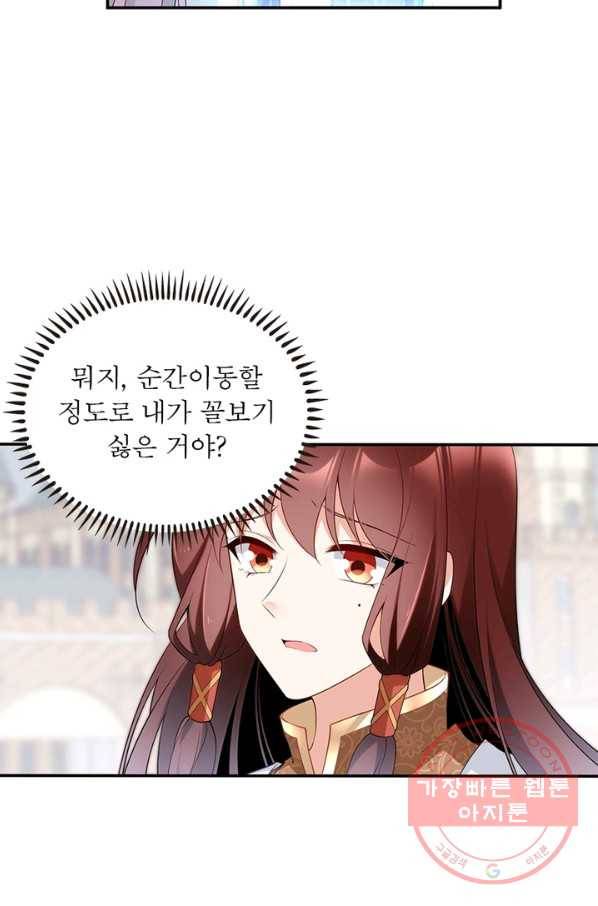 인생 3회차 스승님 97화 20