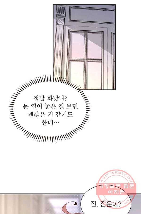 인생 3회차 스승님 97화 22