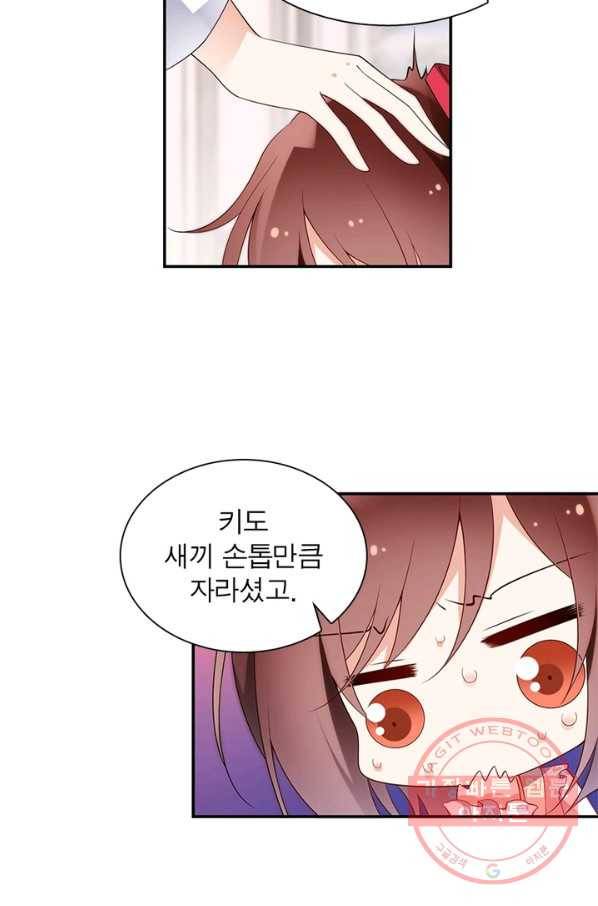 인생 3회차 스승님 97화 27