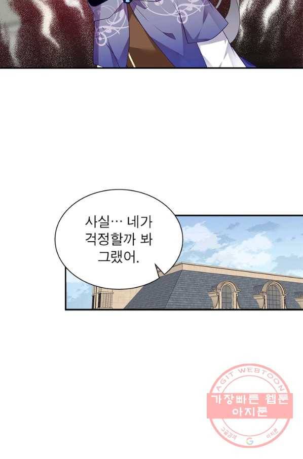 인생 3회차 스승님 97화 31