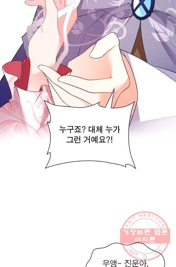인생 3회차 스승님 97화 37