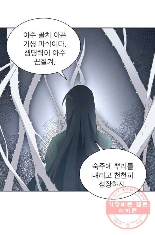 인생 3회차 스승님 97화 46
