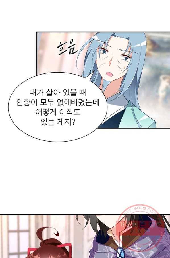 인생 3회차 스승님 97화 47