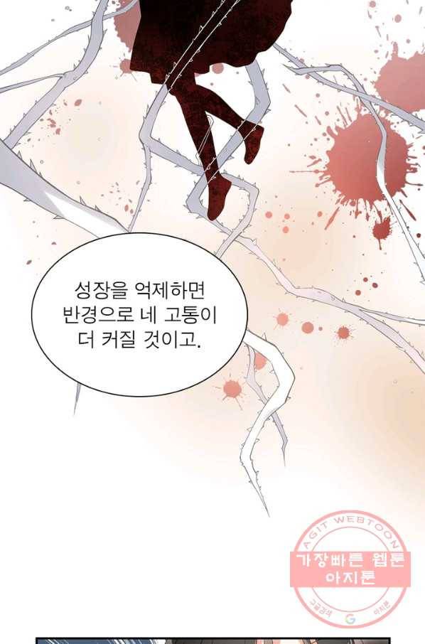 인생 3회차 스승님 97화 51