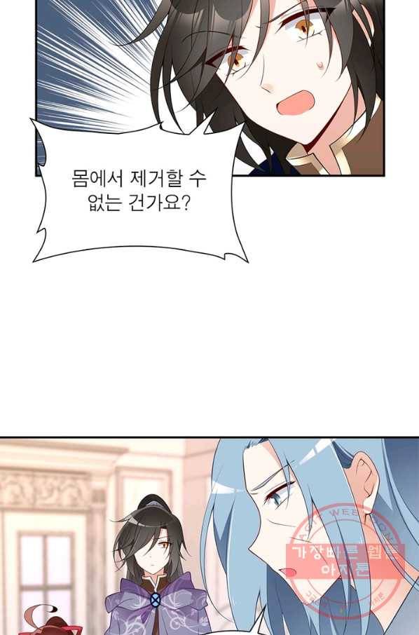 인생 3회차 스승님 97화 52