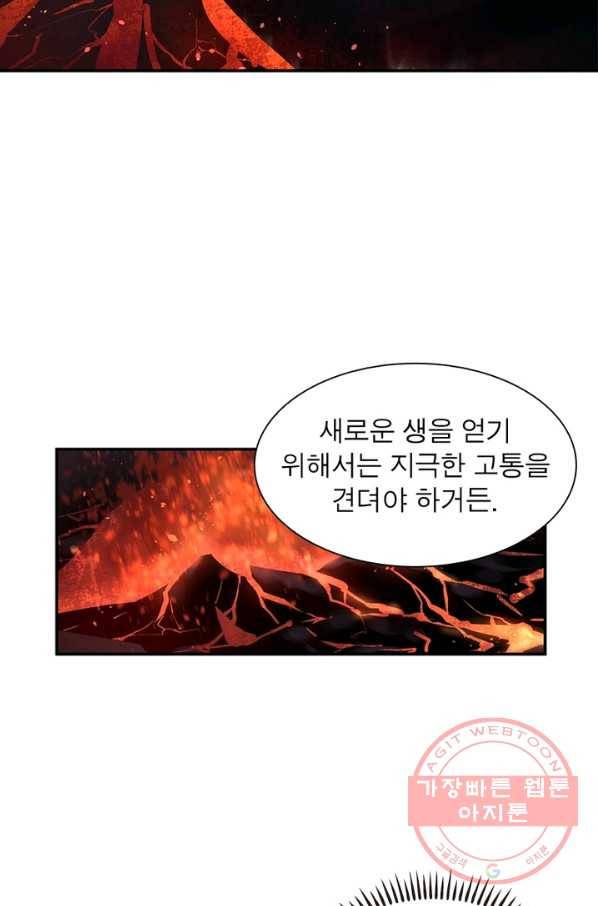 인생 3회차 스승님 97화 55