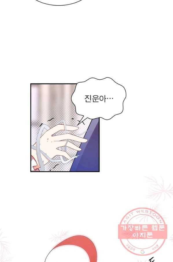 인생 3회차 스승님 97화 59