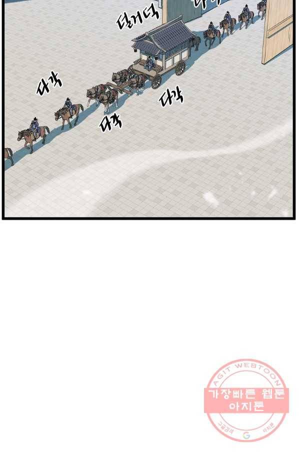 로그인 무림 95화 2