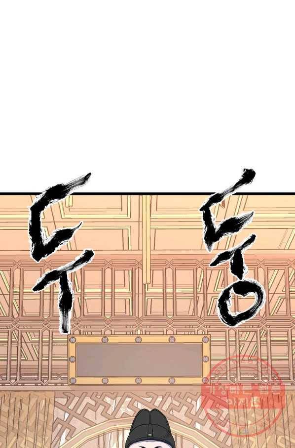 로그인 무림 95화 19