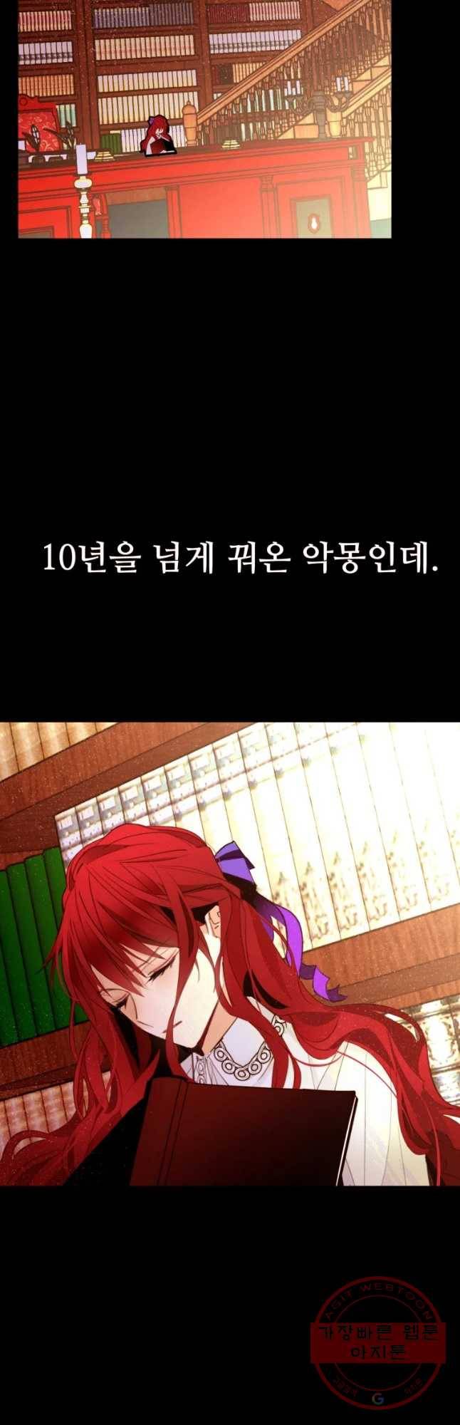 흔한 환생녀의 사정 80화 3