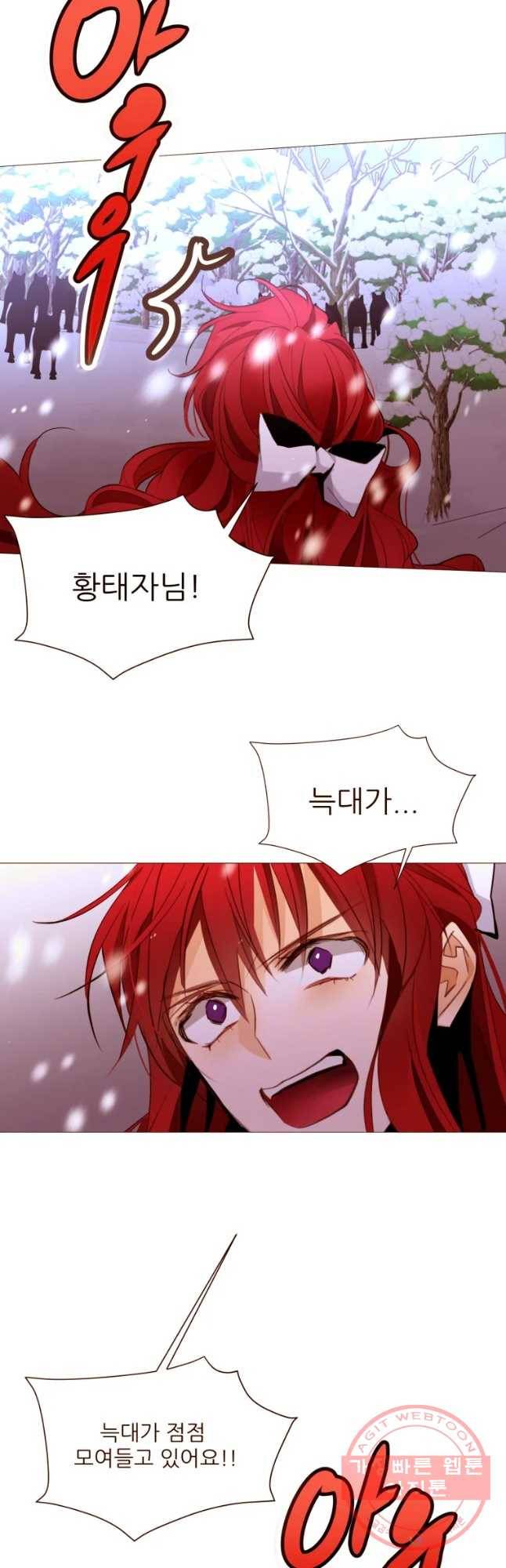 흔한 환생녀의 사정 80화 8