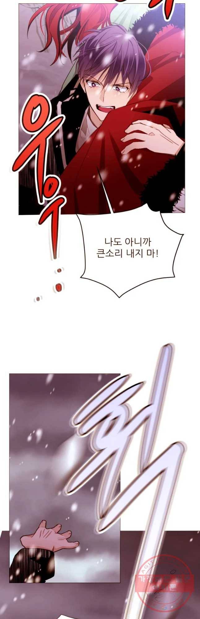 흔한 환생녀의 사정 80화 9