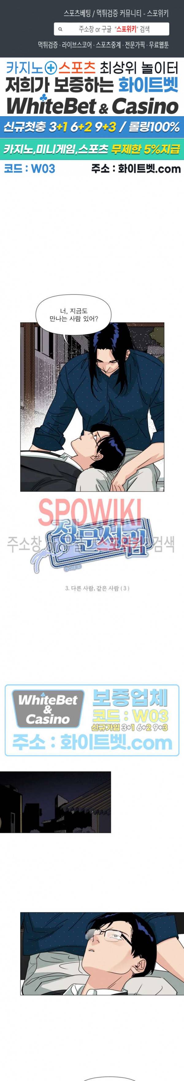 정문서림 3화 1