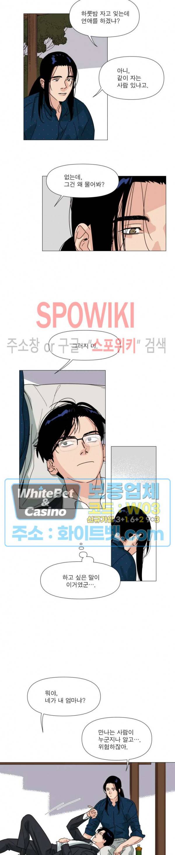 정문서림 3화 2
