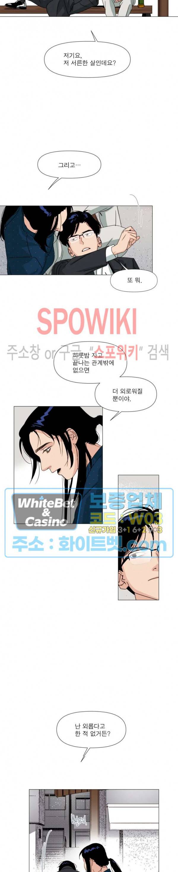 정문서림 3화 3