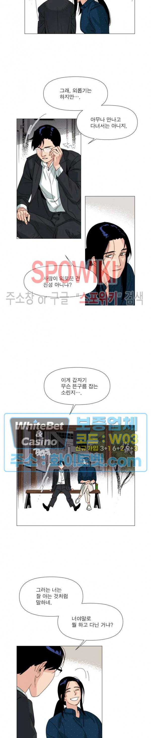 정문서림 3화 4