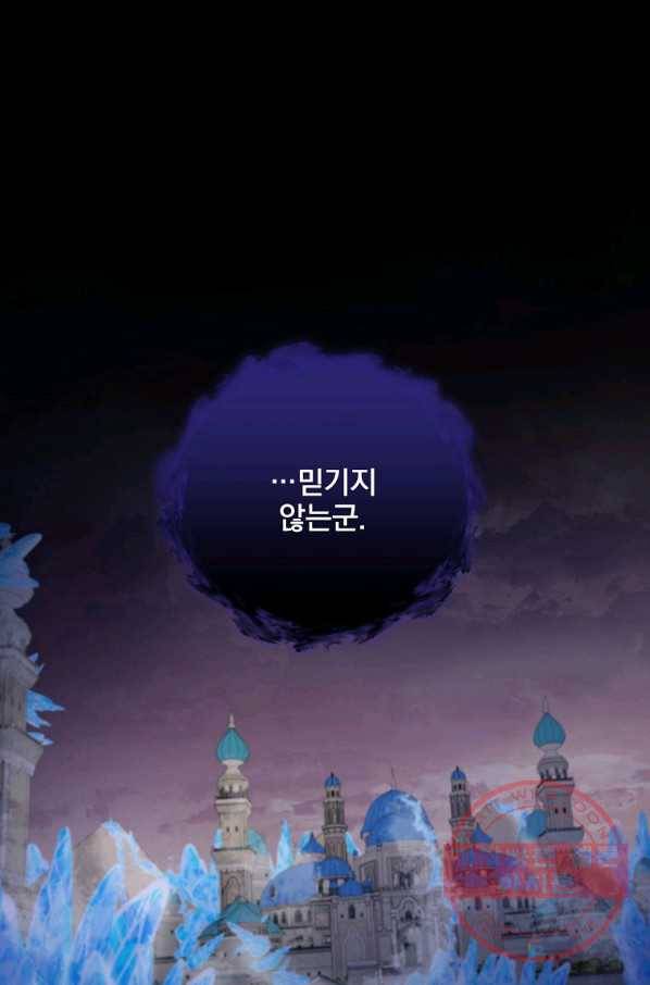 이그레트 38화 1