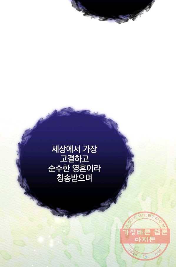 이그레트 38화 4