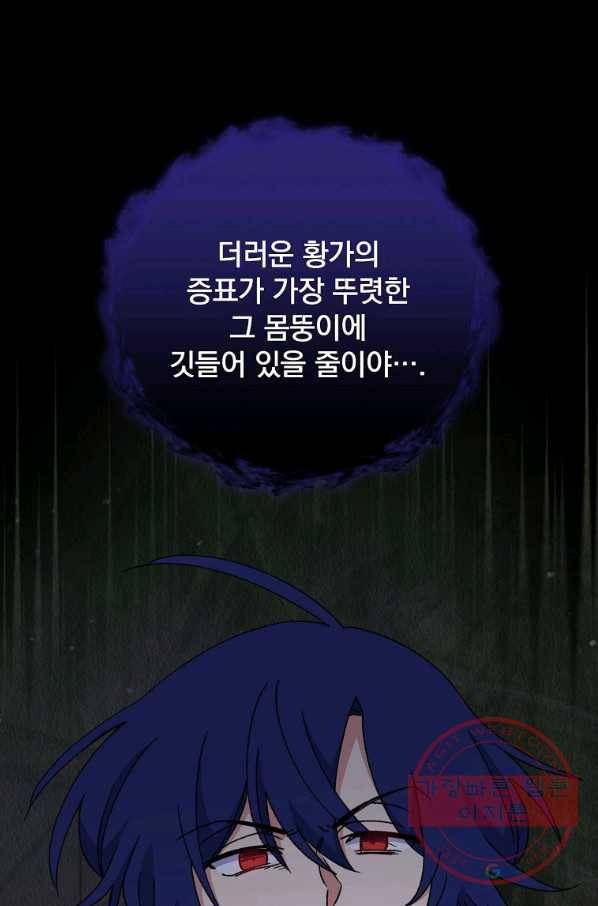 이그레트 38화 6