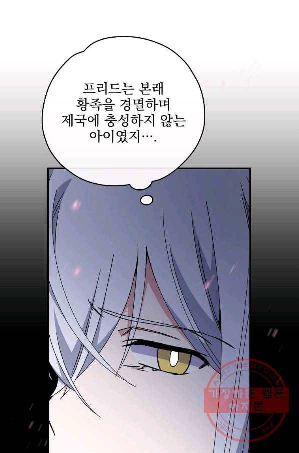 이그레트 38화 8