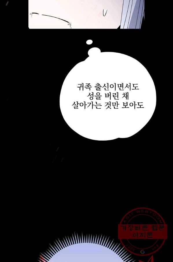 이그레트 38화 9