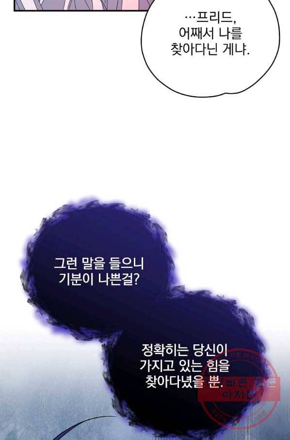이그레트 38화 13