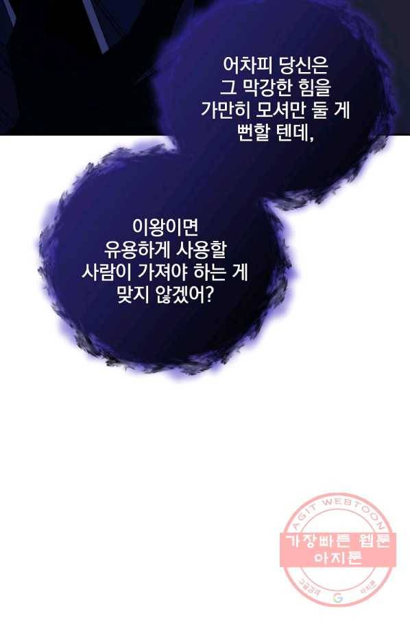 이그레트 38화 15
