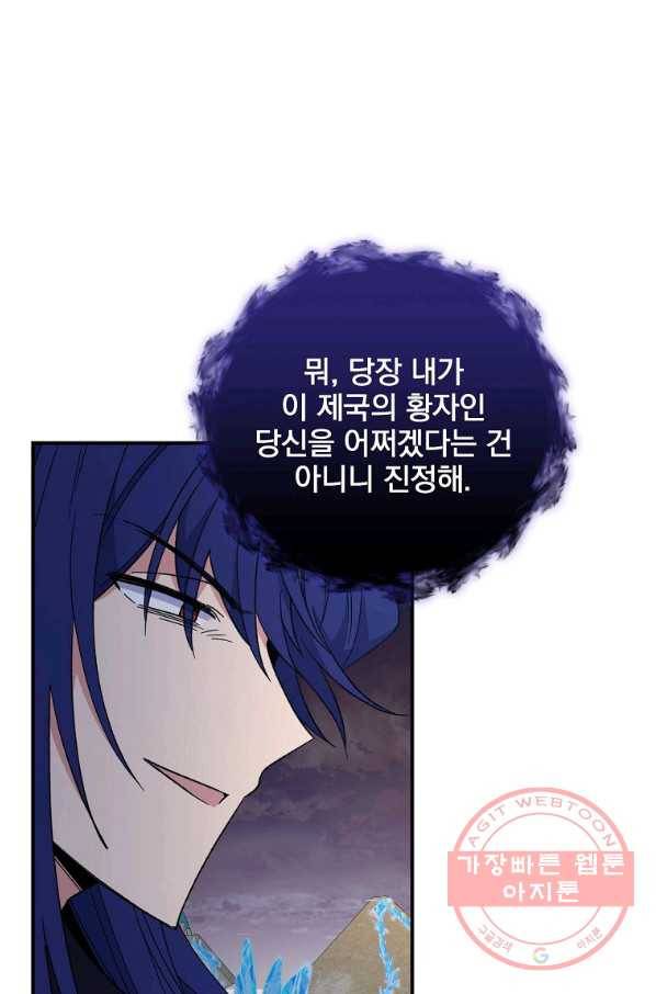 이그레트 38화 17