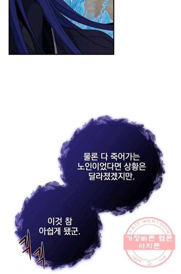이그레트 38화 18