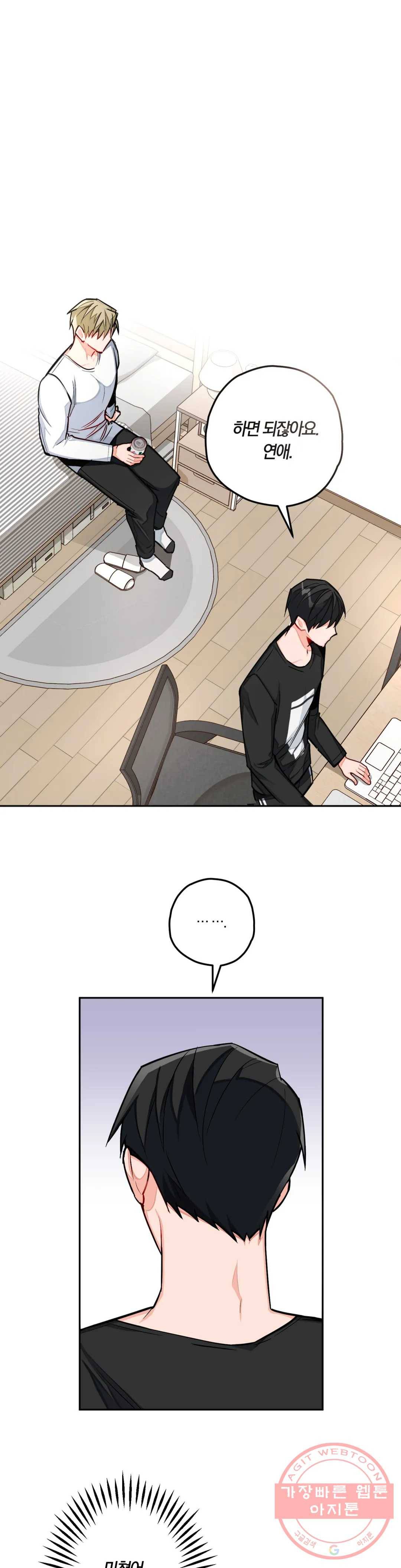 코스모 섹스 판타지 22화 1