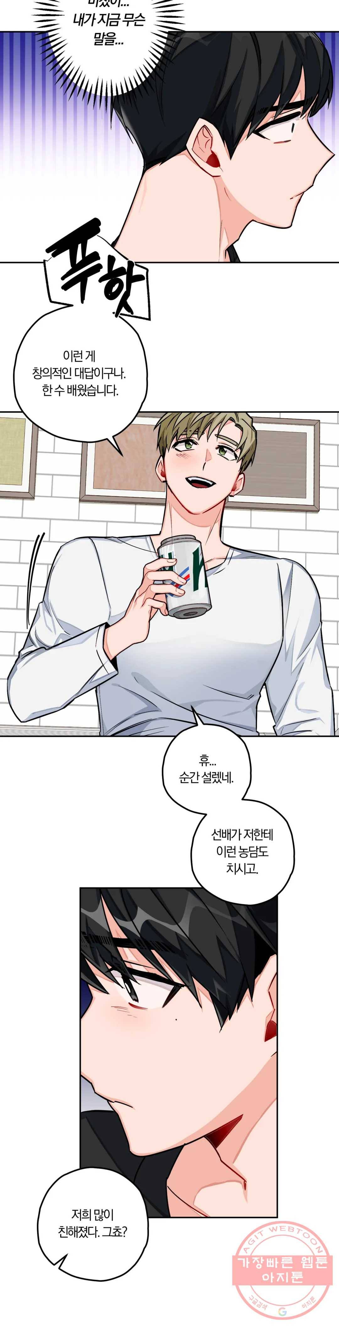 코스모 섹스 판타지 22화 2