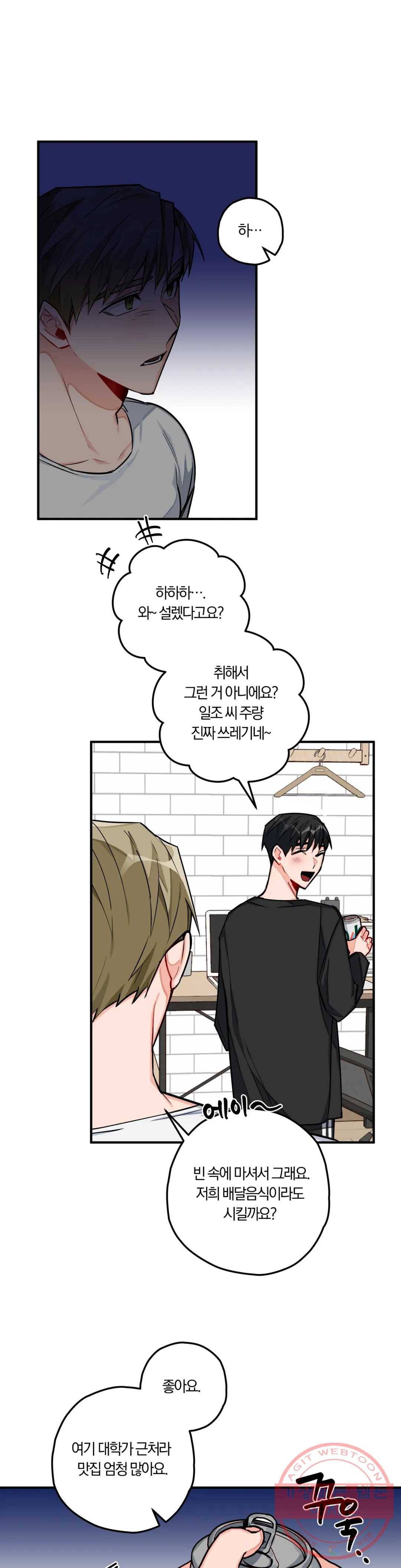 코스모 섹스 판타지 22화 3