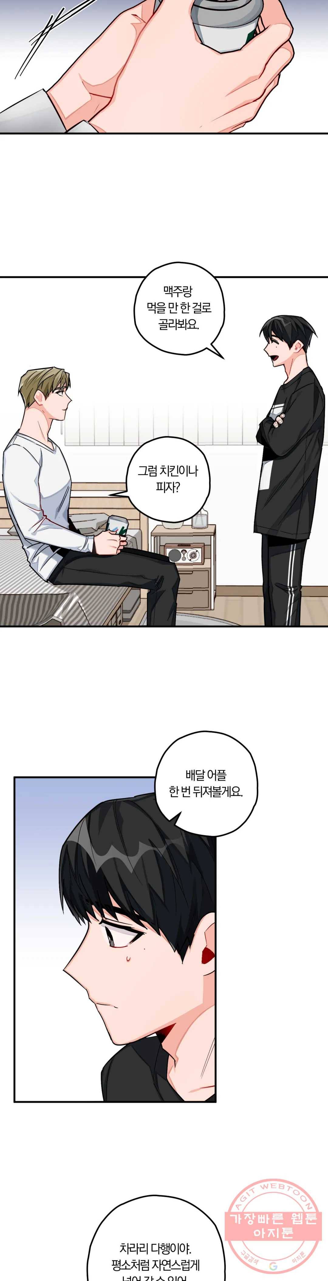 코스모 섹스 판타지 22화 4