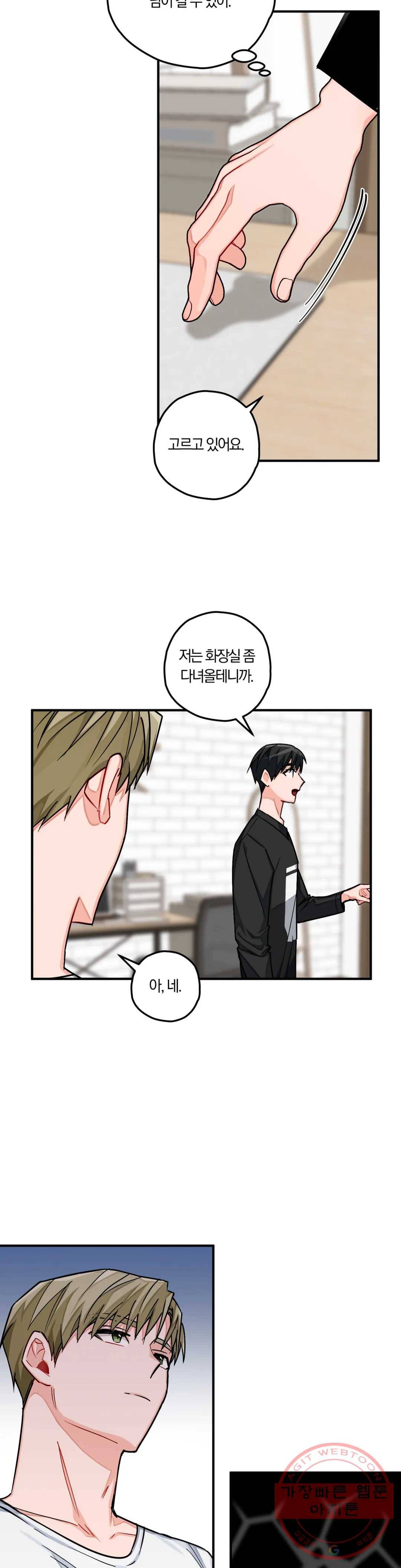 코스모 섹스 판타지 22화 5