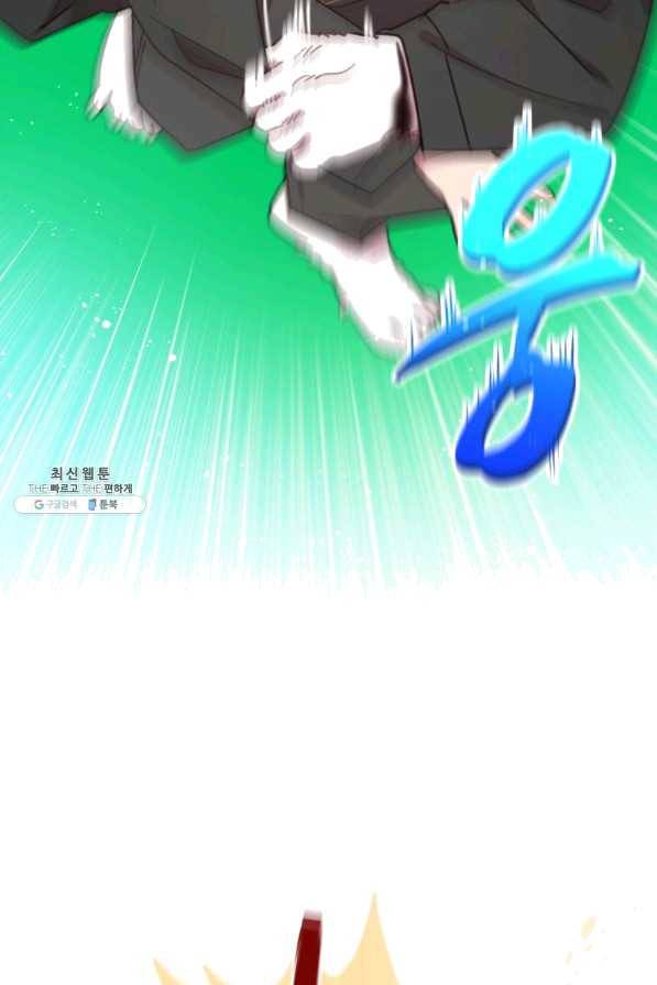 접경지역의 동물병원 68화 3