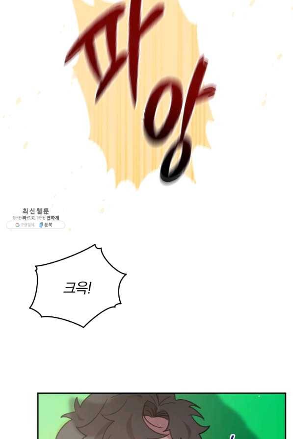 접경지역의 동물병원 68화 4