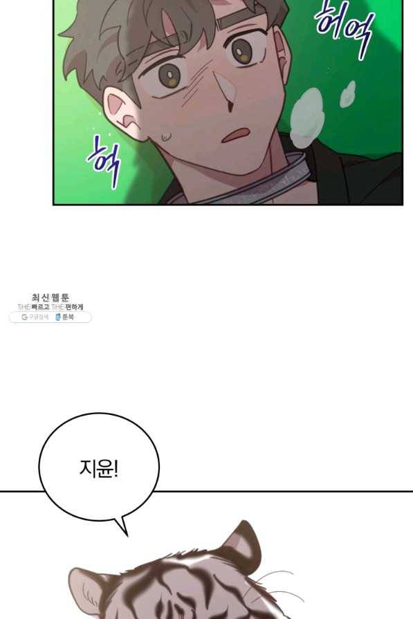 접경지역의 동물병원 68화 5