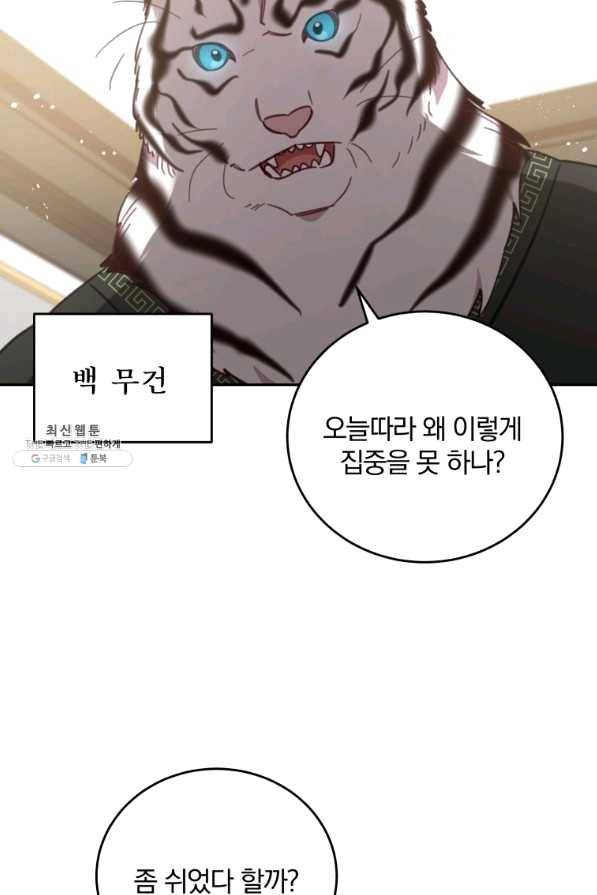 접경지역의 동물병원 68화 6