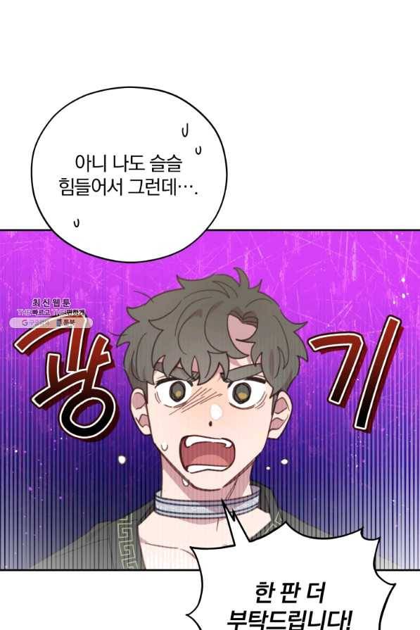 접경지역의 동물병원 68화 8