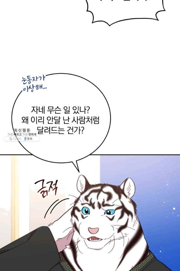 접경지역의 동물병원 68화 9