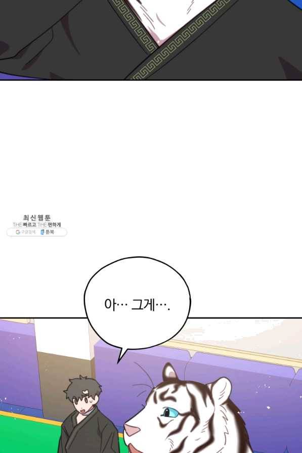 접경지역의 동물병원 68화 10
